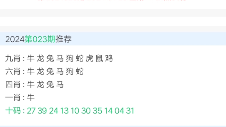 新澳36码期期必中特资料，实践评估说明_超级版57.77.67