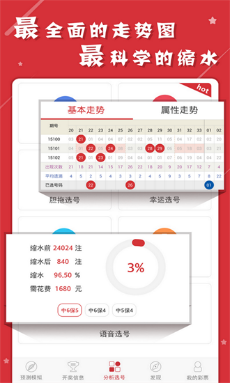 2020年新澳门免费资料大全，全面计划执行_苹果版37.34.89