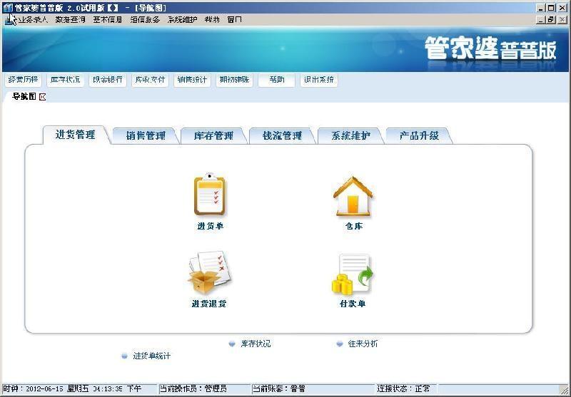 7777788888精准管家婆全准，可持续发展探索_限量版34.45.5