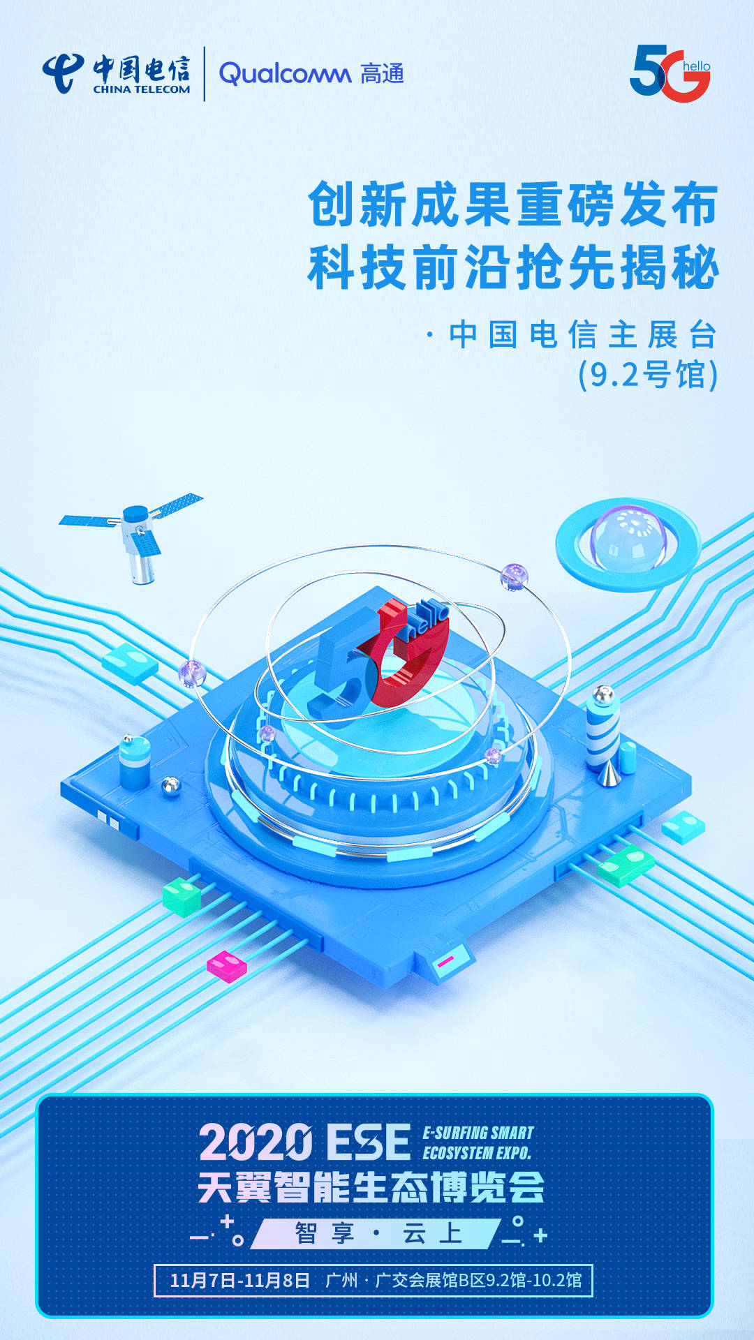 大赢物联 第840页