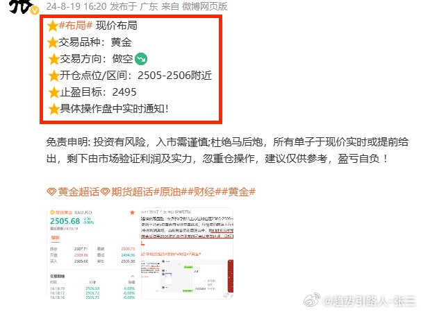 大赢物联 第836页