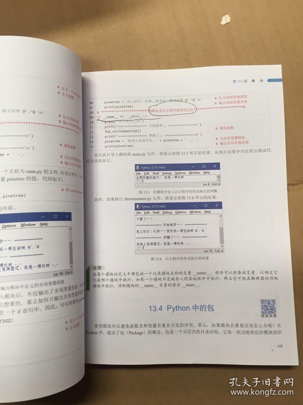 电信 第856页