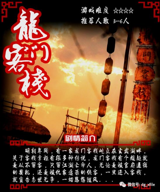 2024澳门最精准龙门客栈，实地验证分析_XP29.69.44
