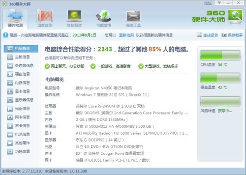 大赢物联 第809页