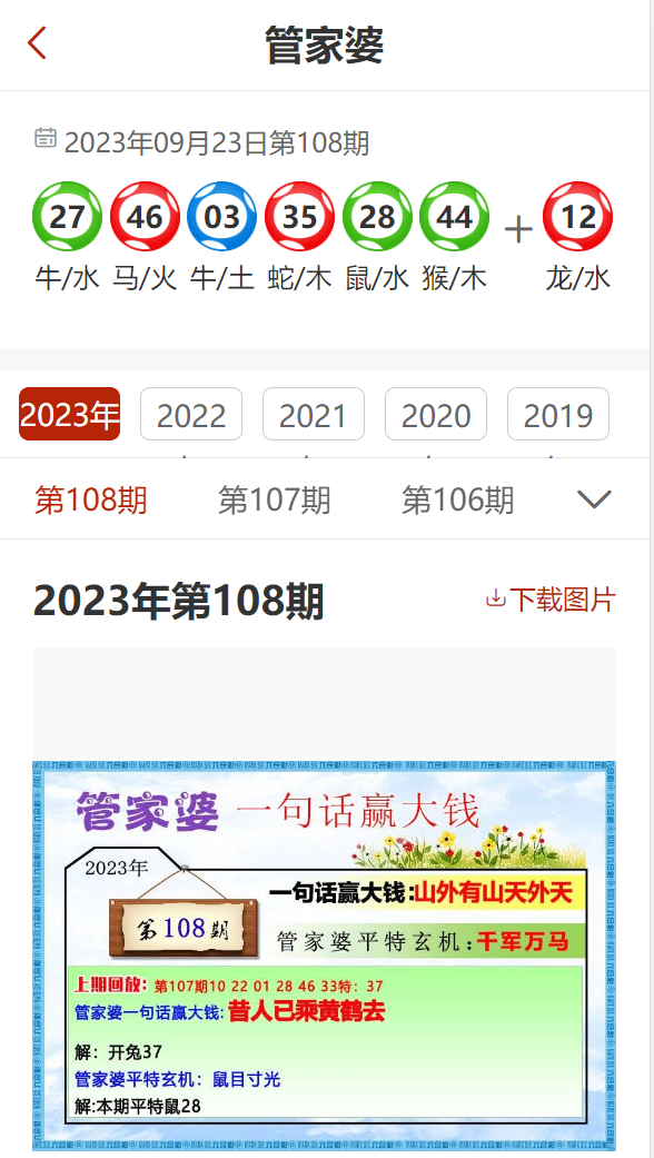 管家婆204年资料一肖，最佳精选解释落实_BT46.24.81