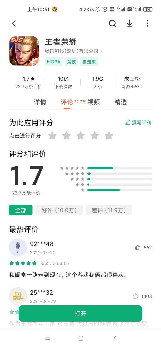 男子买小米SU7遭辱骂 持刀伤人致1死
