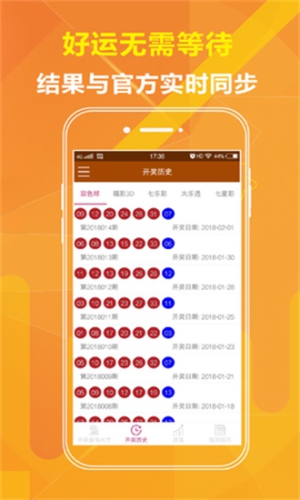 大赢物联 第771页