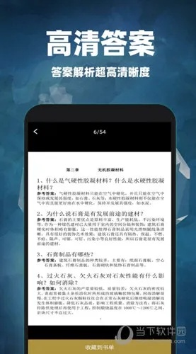 电信 第754页