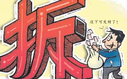 解读背后的真相与常识，官方回应拆迁补偿并非一户几千万