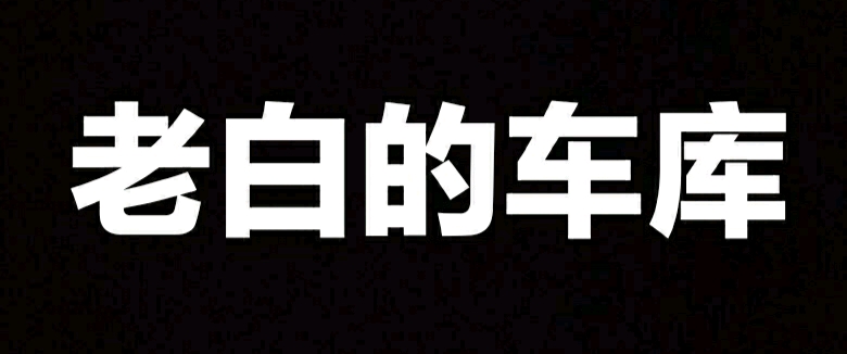 移动 第728页