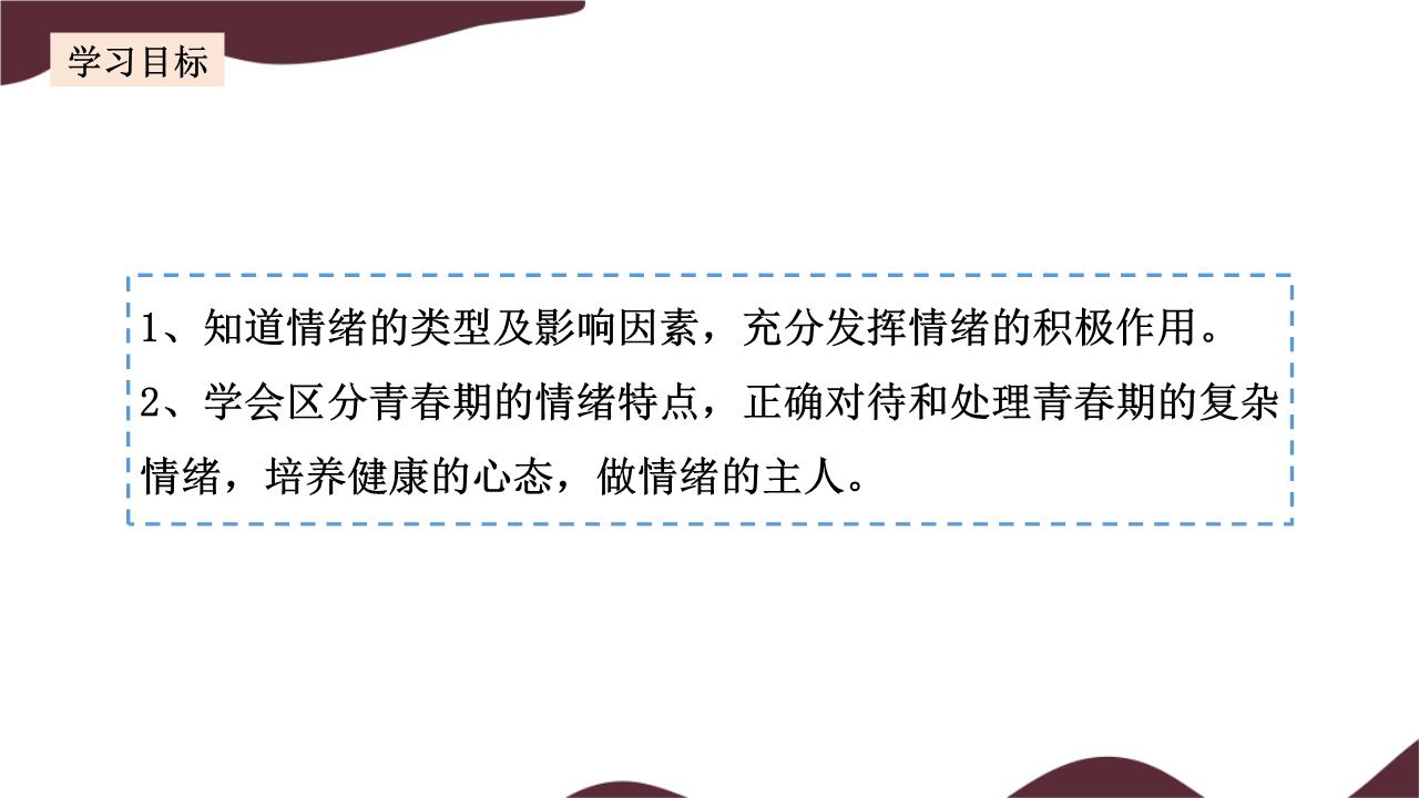2024新澳特玛内部资料_教师情绪失控不是小问题,实践调查解析说明_set78.19.25