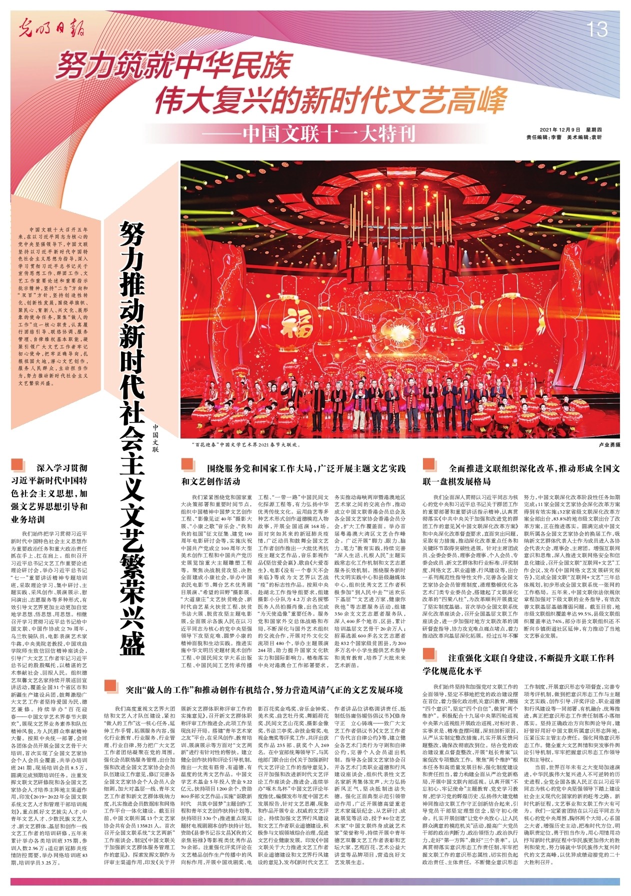 澳门一肖一码一必中一肖_努力铸就新时代文艺高峰,可靠评估说明_yShop40.19.56