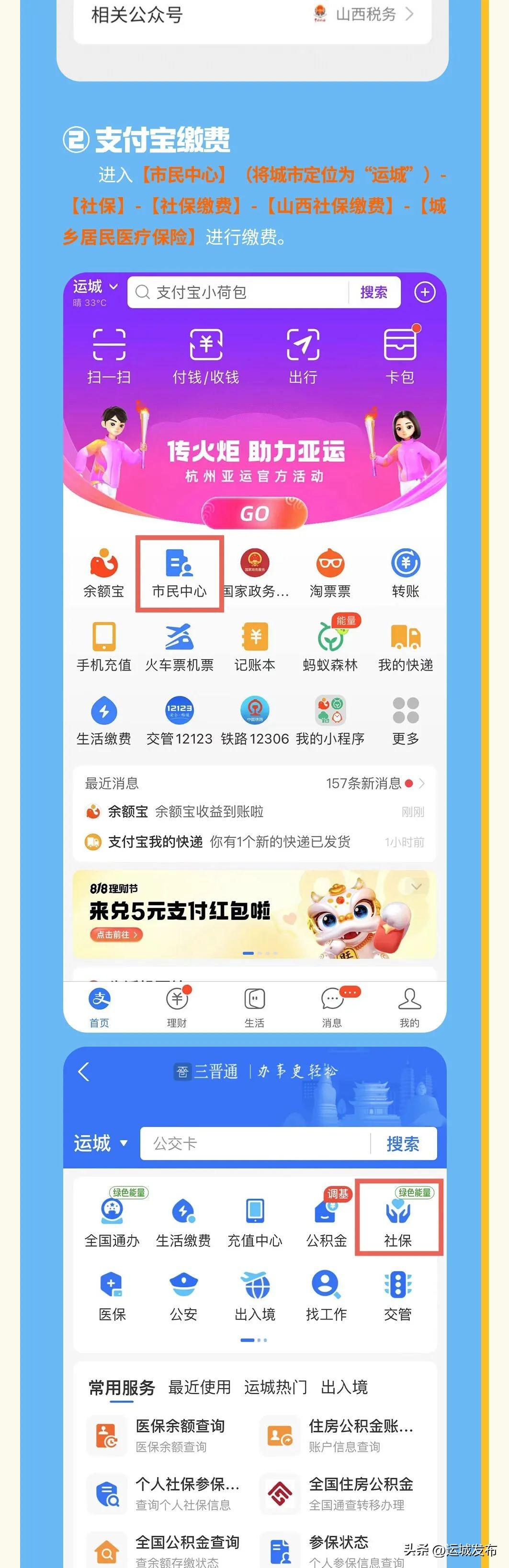 2024医保谈判开幕