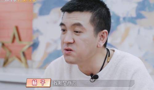 武艺对杨子微信数量多的吐槽，生活折腾不止五个微信？一场吐槽大会揭秘数字鸿沟背后的故事。