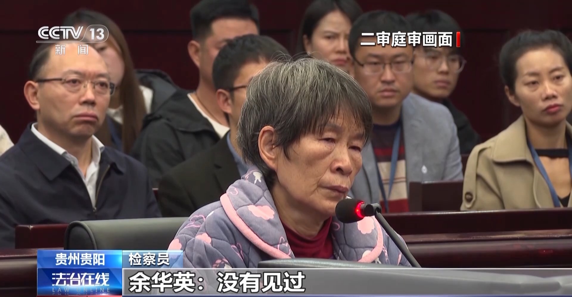 人贩子余华英被判死刑，当庭表示上诉，审判时刻的正义与悲情交织