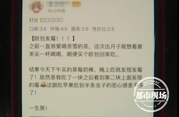 奈雪的茶：欠税信息系误传