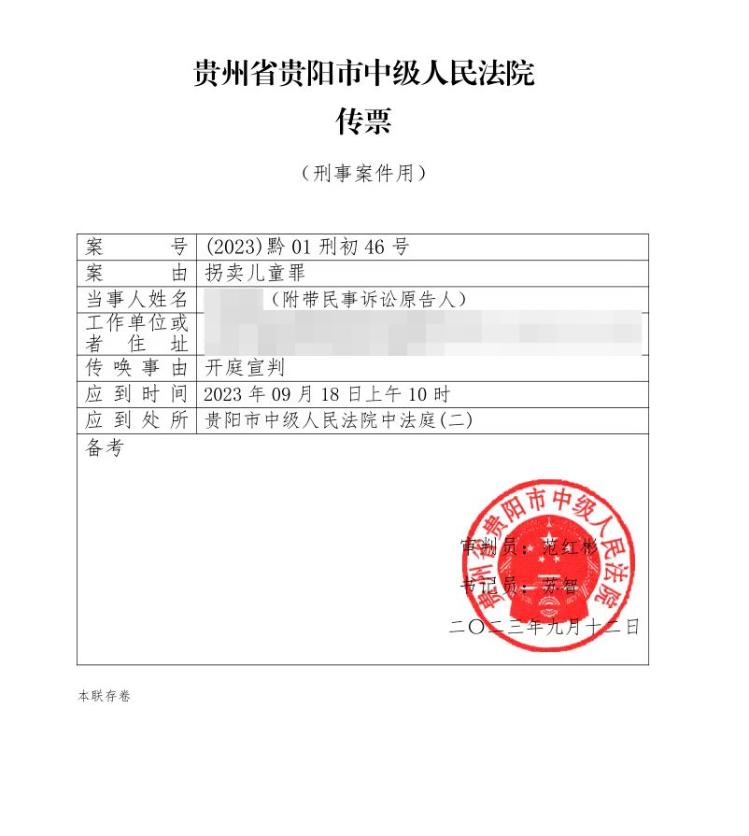 人贩子余华英被判死刑 当庭表示上诉