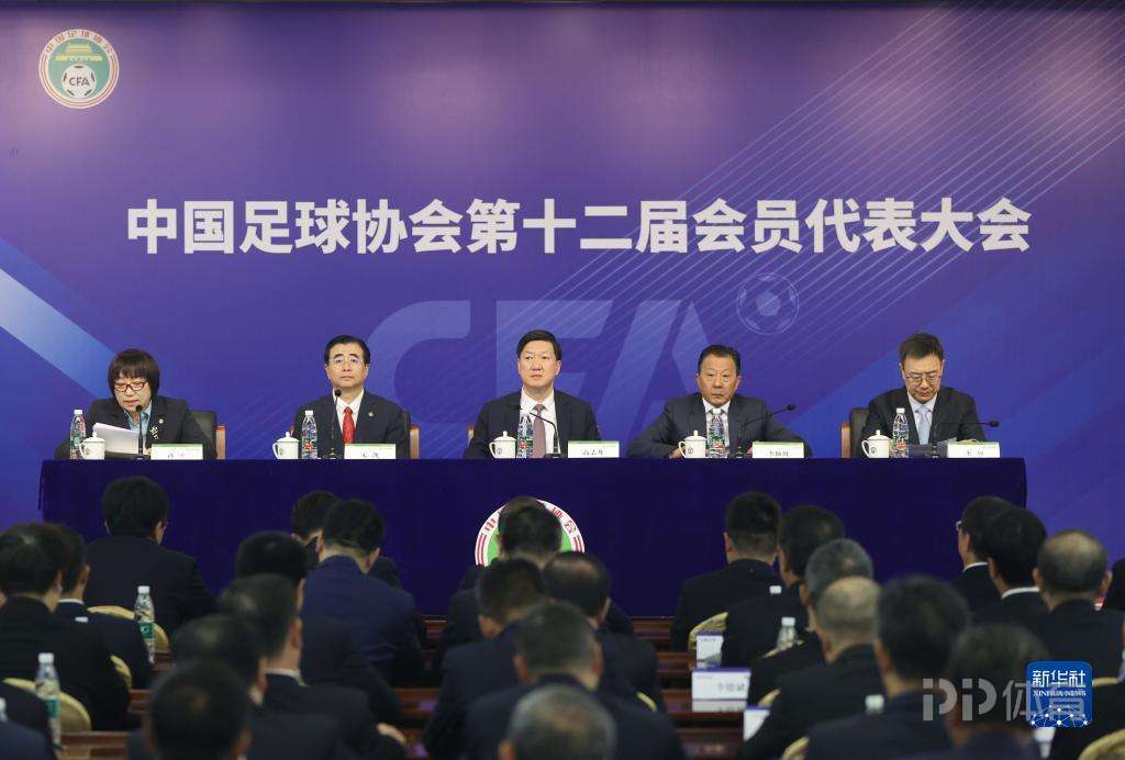 足协开会深刻反思国足现状