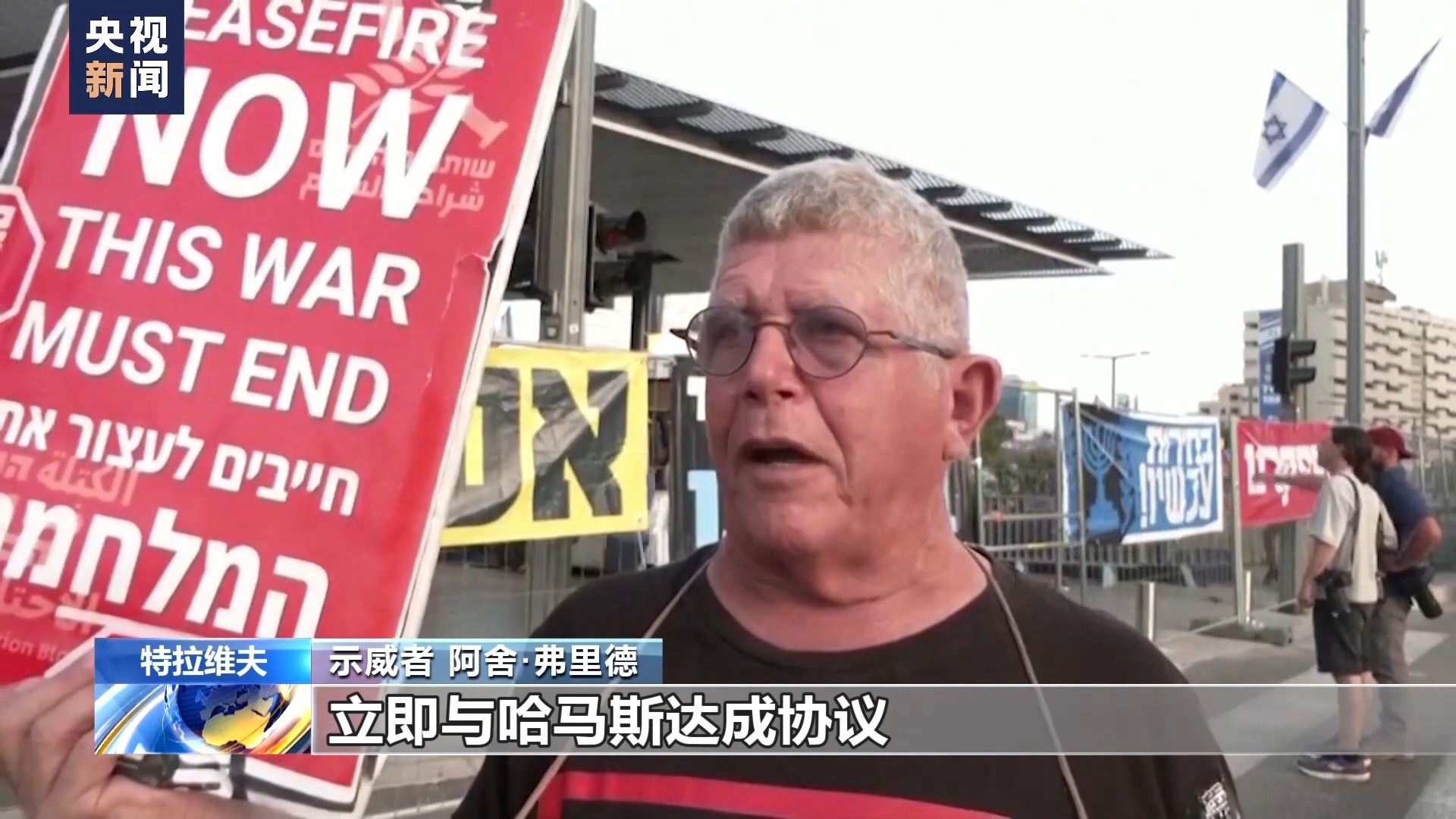 澳门六开奖结果2024开奖_以色列被扣押人员家属举行示威,安全性方案设计_移动版66.44.14