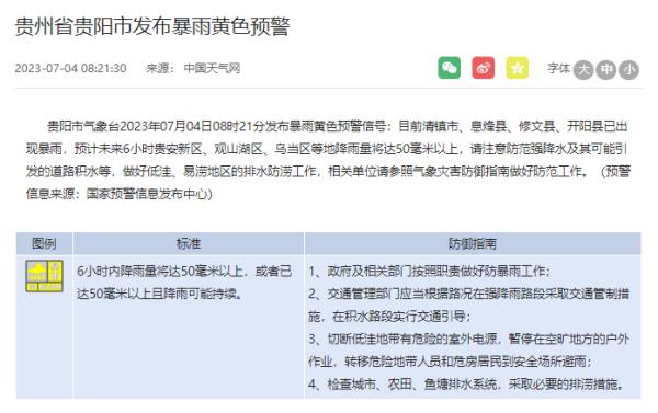 香港今晚特马_贵阳暴雨最新消息,完善的机制评估_高级款70.53.23