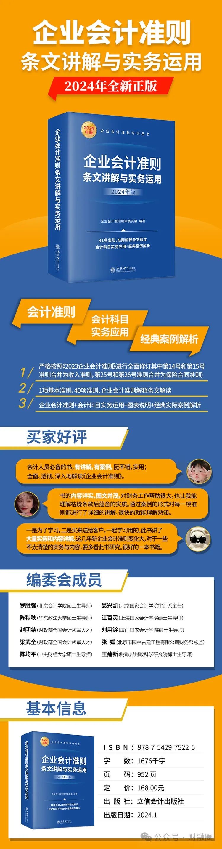 移动 第690页