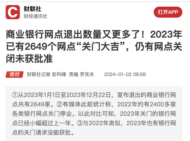 2024年王中王澳门免费大全_银行称存款消失与储户泄露账密有关,理论依据解释定义_限定版31.58.31
