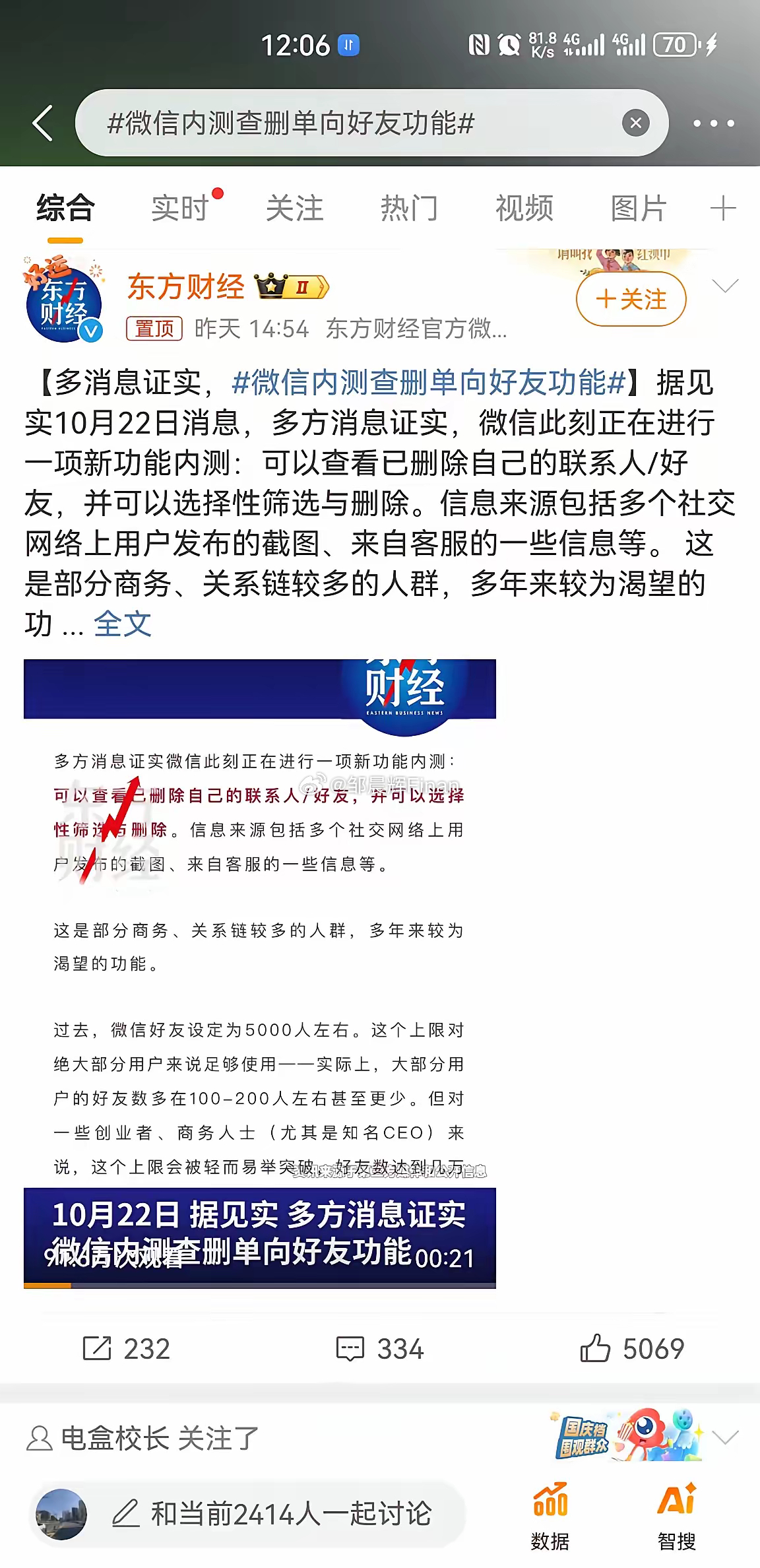 管家婆一肖一码最准资料180期_微信内测查删单向好友功能？官方回应,深入解答解释定义_黄金版93.47.23