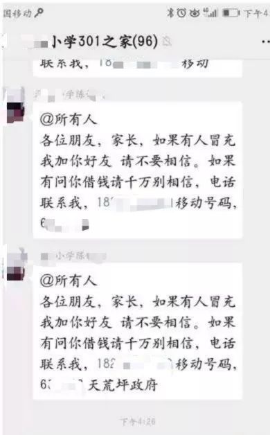 移动 第641页