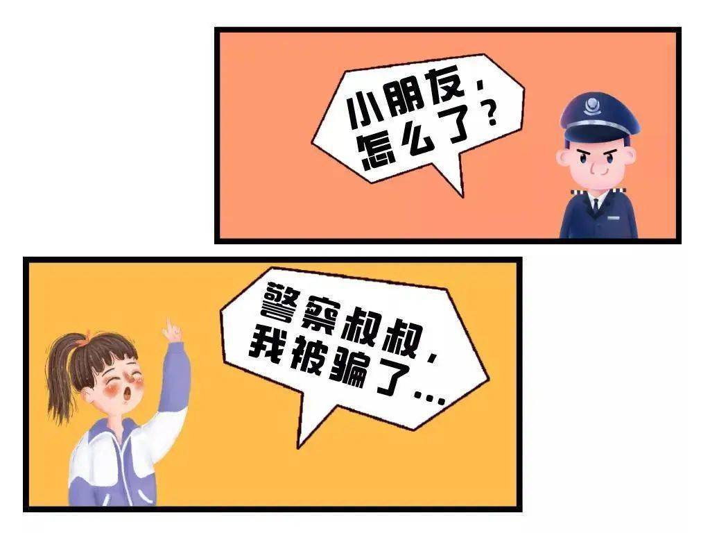 澳门王中王100期期准_未成年人反诈 向这些套路说No,迅捷解答策略解析_豪华款71.26.26