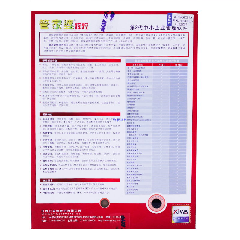 移动 第618页