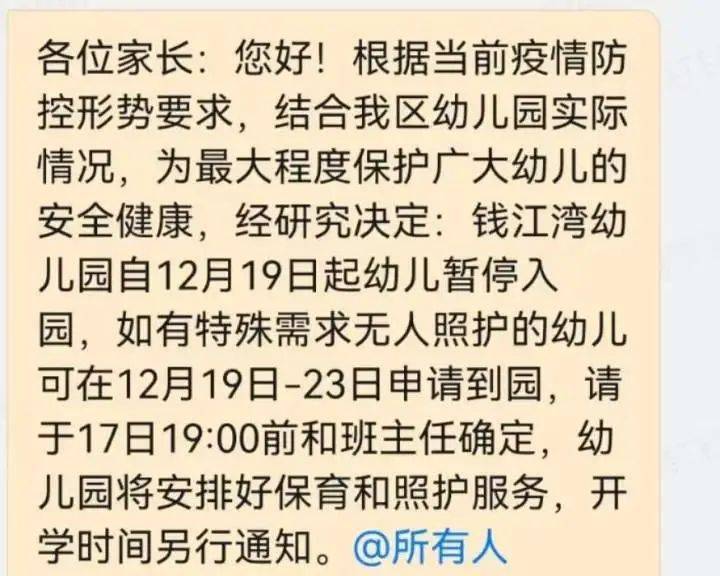 官方回应，超40名幼儿停课事件，成长之路的短暂停留时光