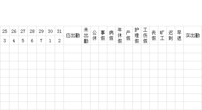 广东公司要求连续出勤37天，详细步骤指南与影响分析