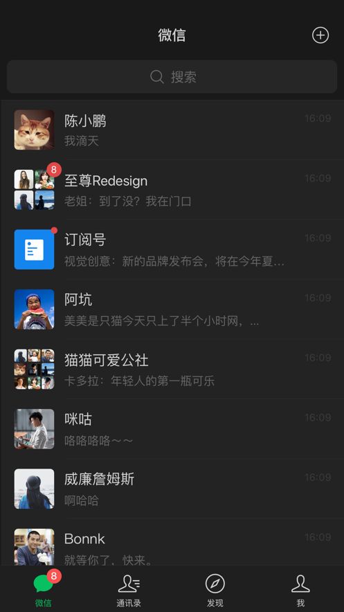 微信最新版下载，时代沟通巨轮