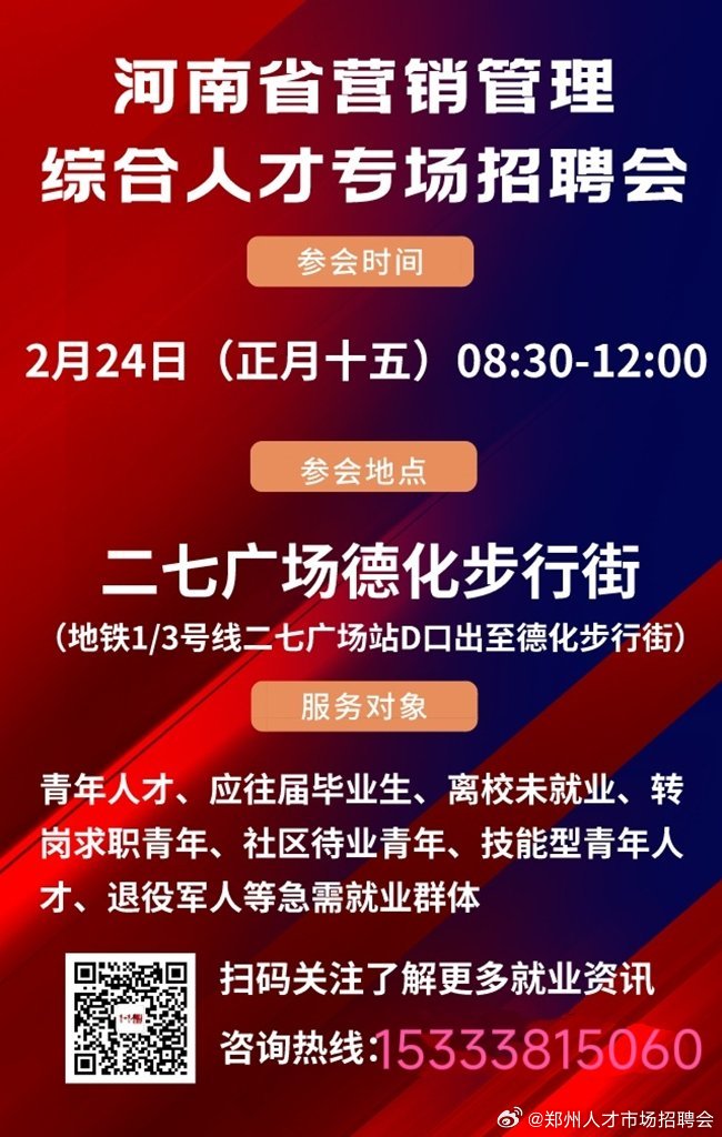 郑州最新招聘信息多元视角下的深度分析与思考