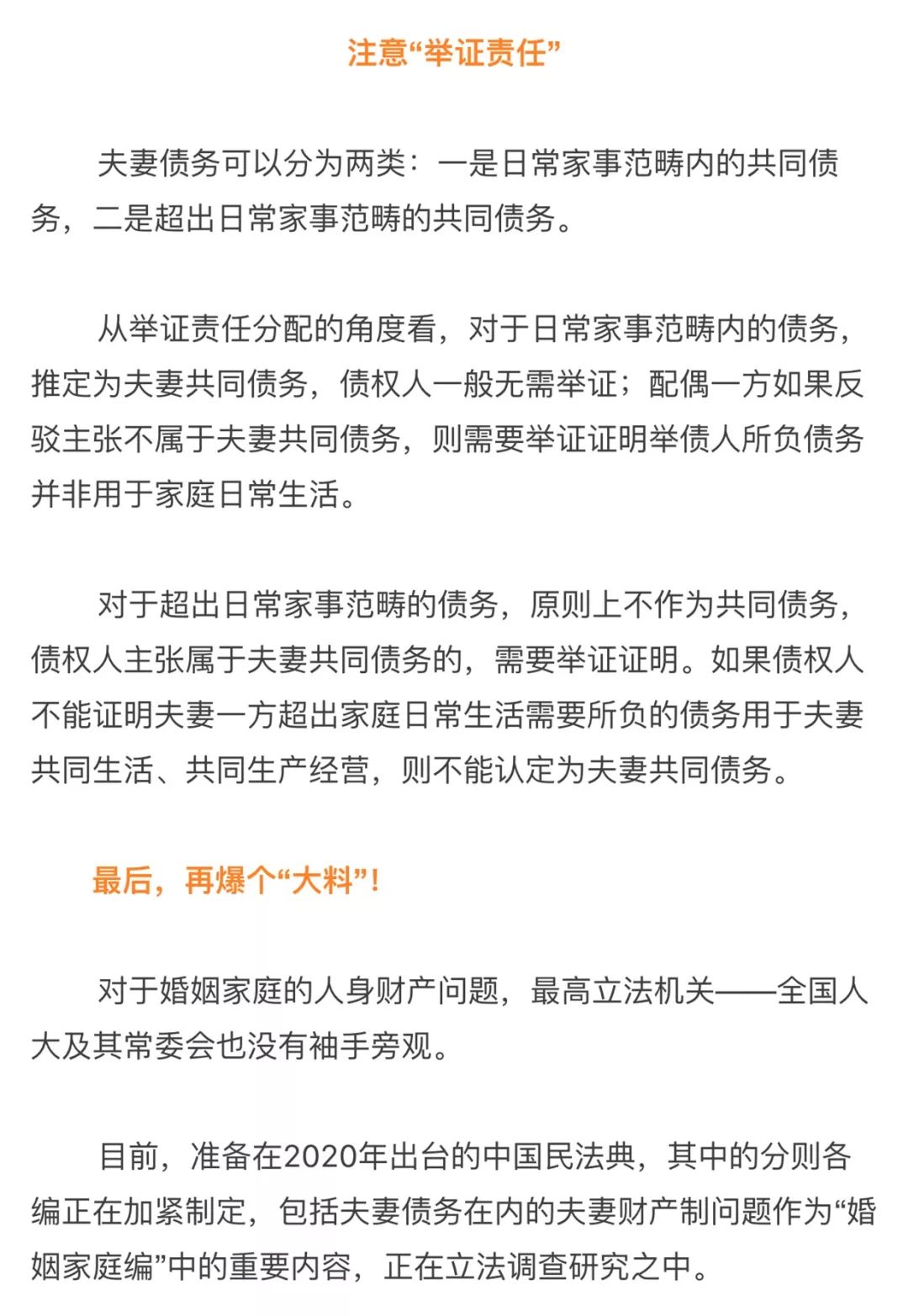 夫妻共同债务最新规定解读，时代变革下的共同债务影响分析