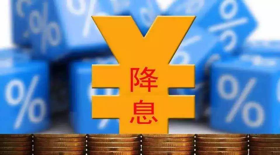 房贷利率最新政策