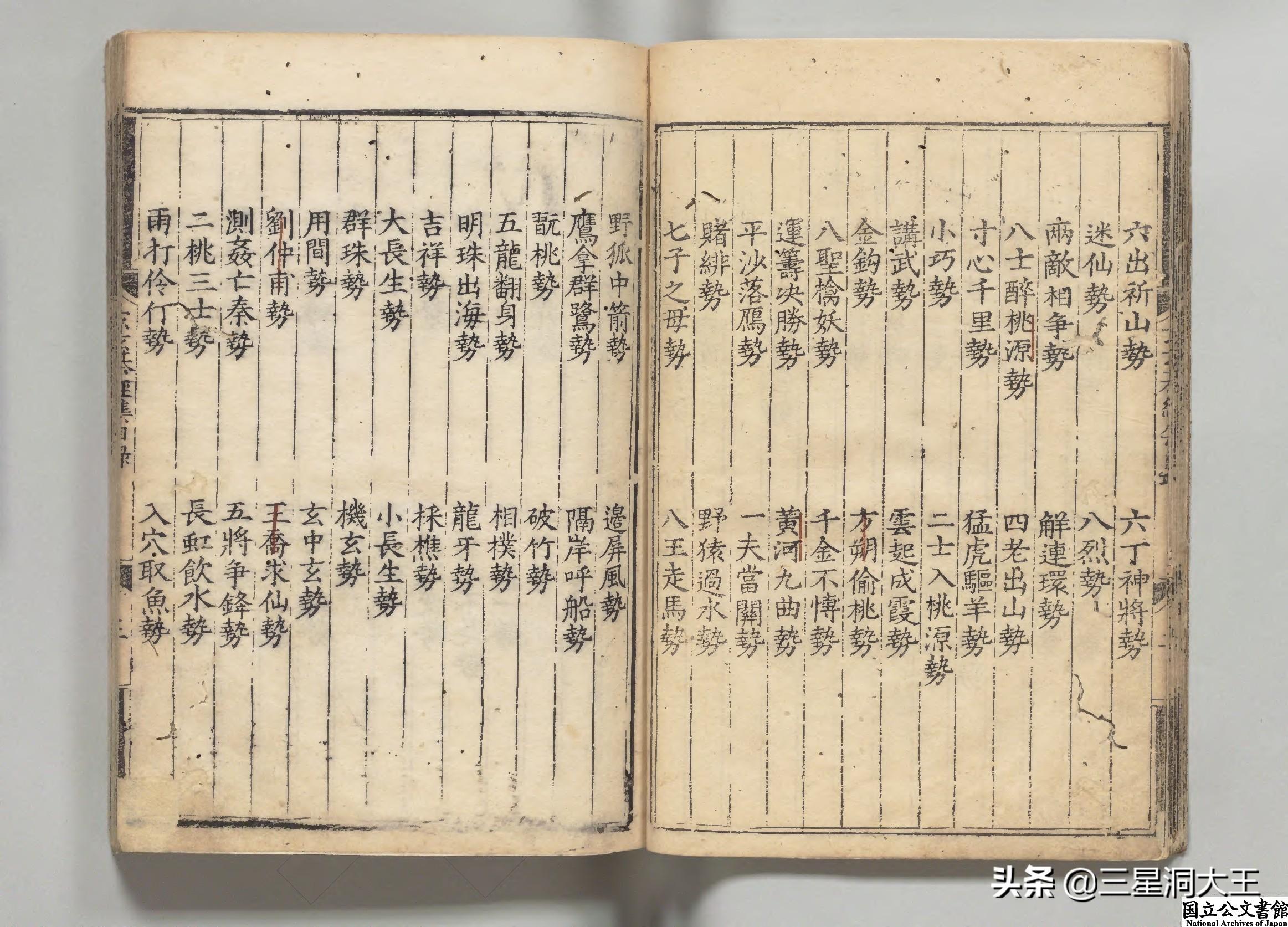 最新围棋棋谱