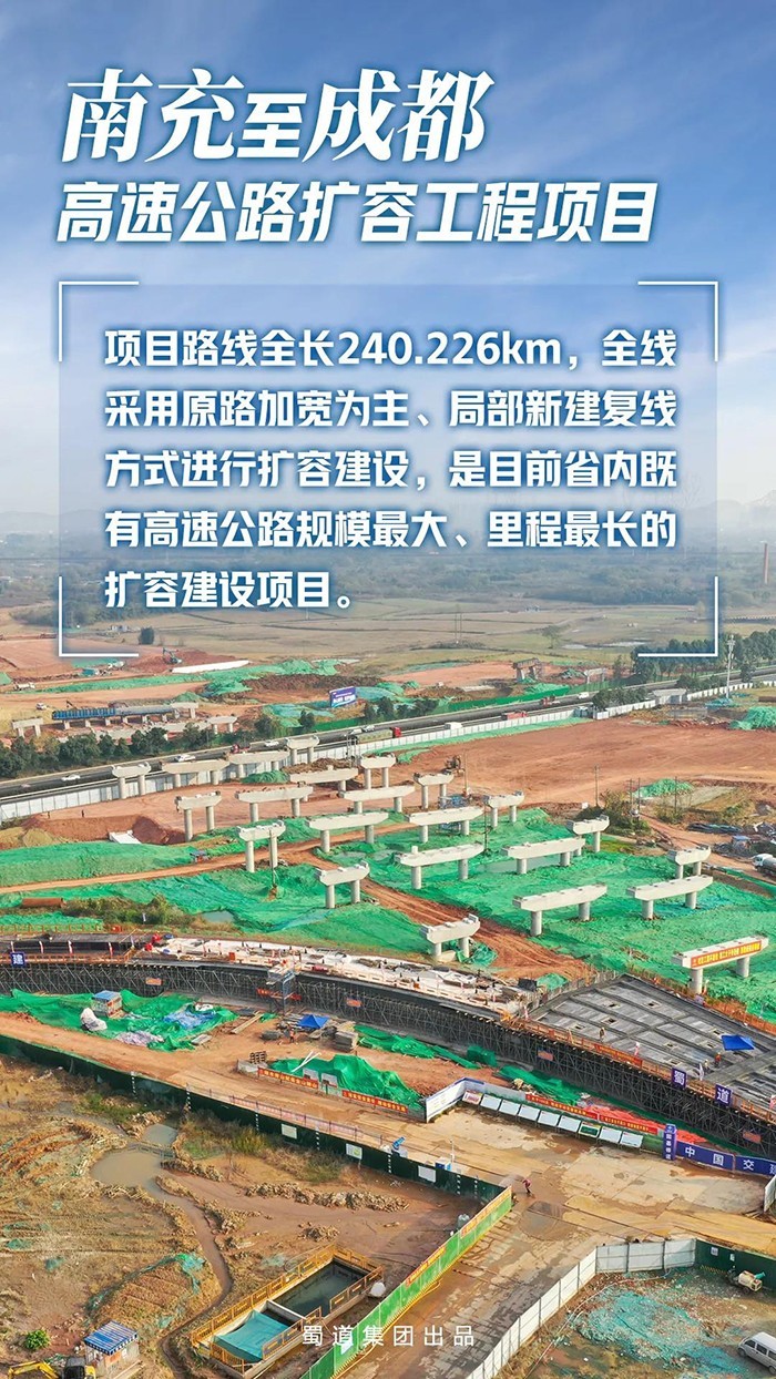 成南高速扩容最新动态，最新消息全面解析