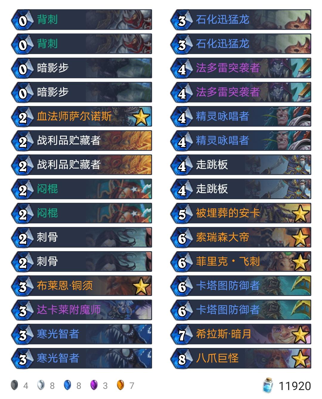 炉石最新卡组