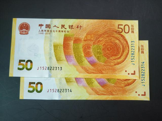 自然美景之旅的心灵之旅与纪念钞最新价格揭秘