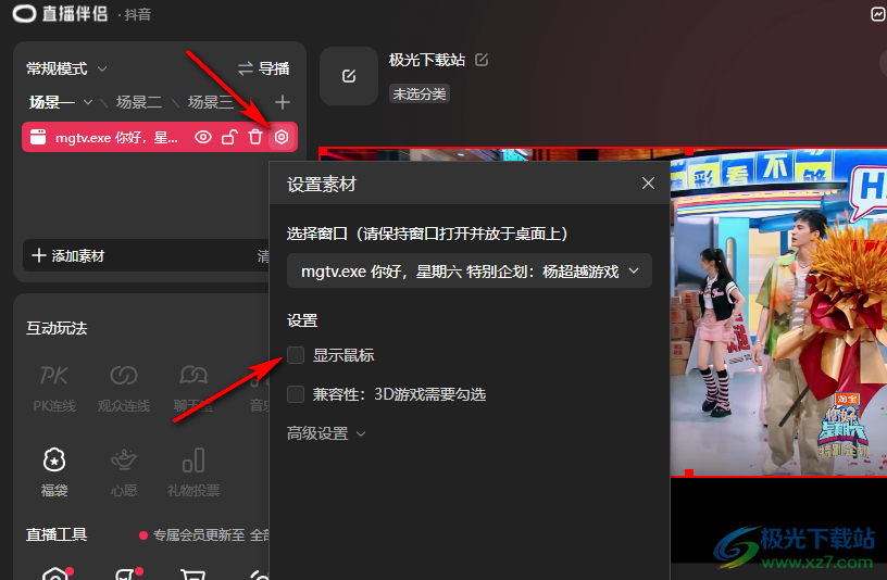 抖音直播伴侣，时代新纪元下的直播热潮