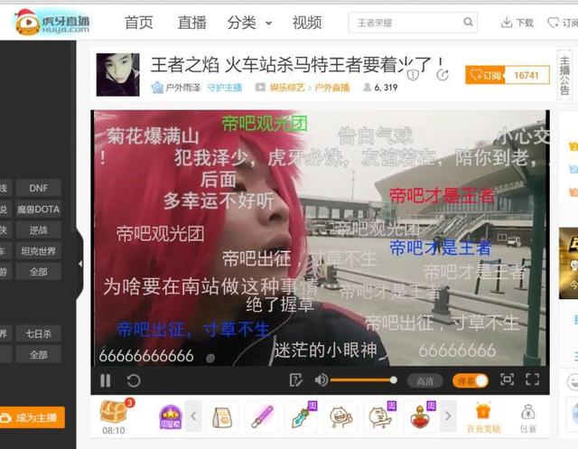 虎牙直播，探索独一无二的直播世界