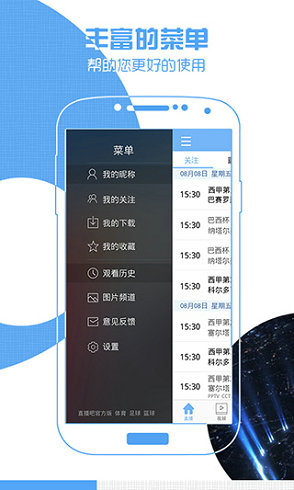 NBA直播