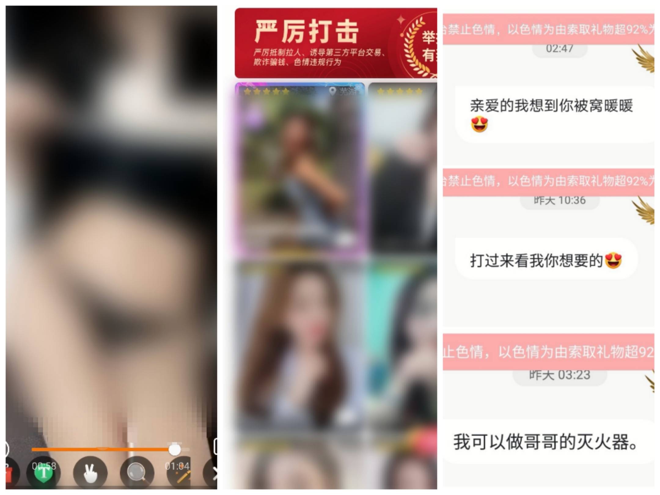 黄色直播