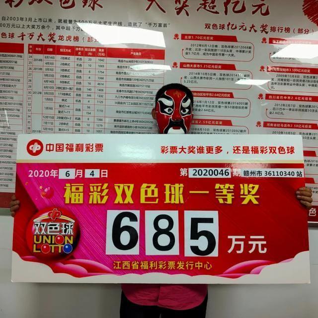 双色球开奖结果