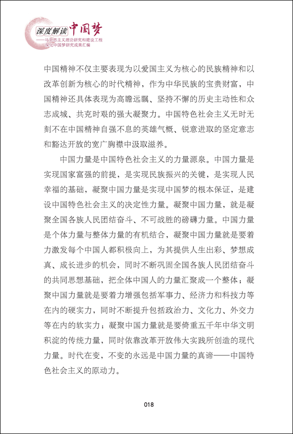 马克思主义中国化的最新成果，深度解读与自我立场阐述