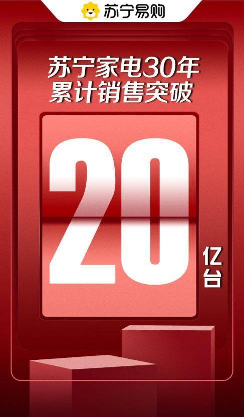 苏宁易购最新动态更新