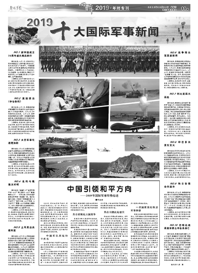 国际局势最新动态更新