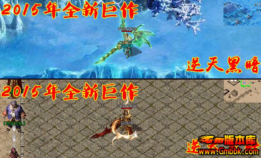 传奇私服