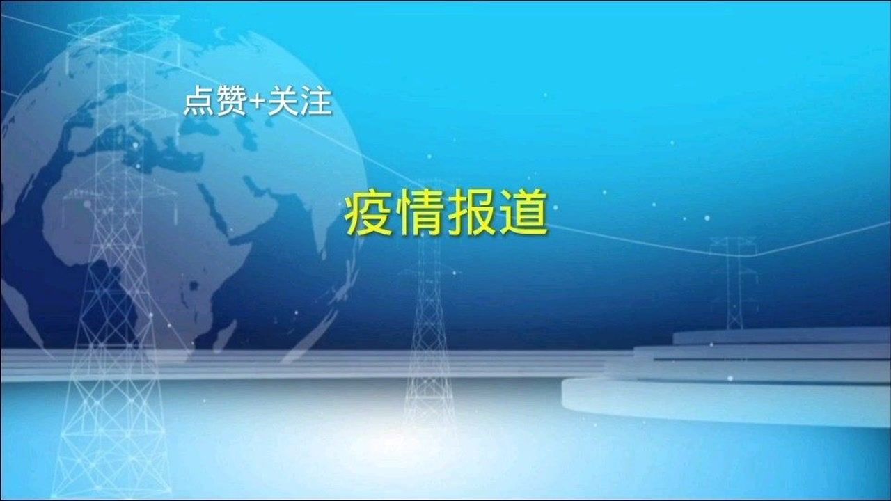 深圳疫情